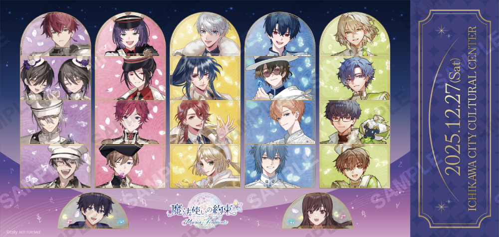 魔法使いの約束』オーケストラコンサート- Musica Fragmenta -