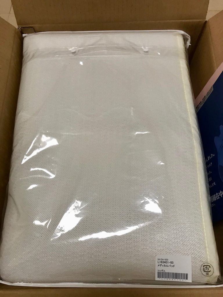 腰痛持ちの寝具対策 通販生活の3層メディカルパッドを使ってみた
