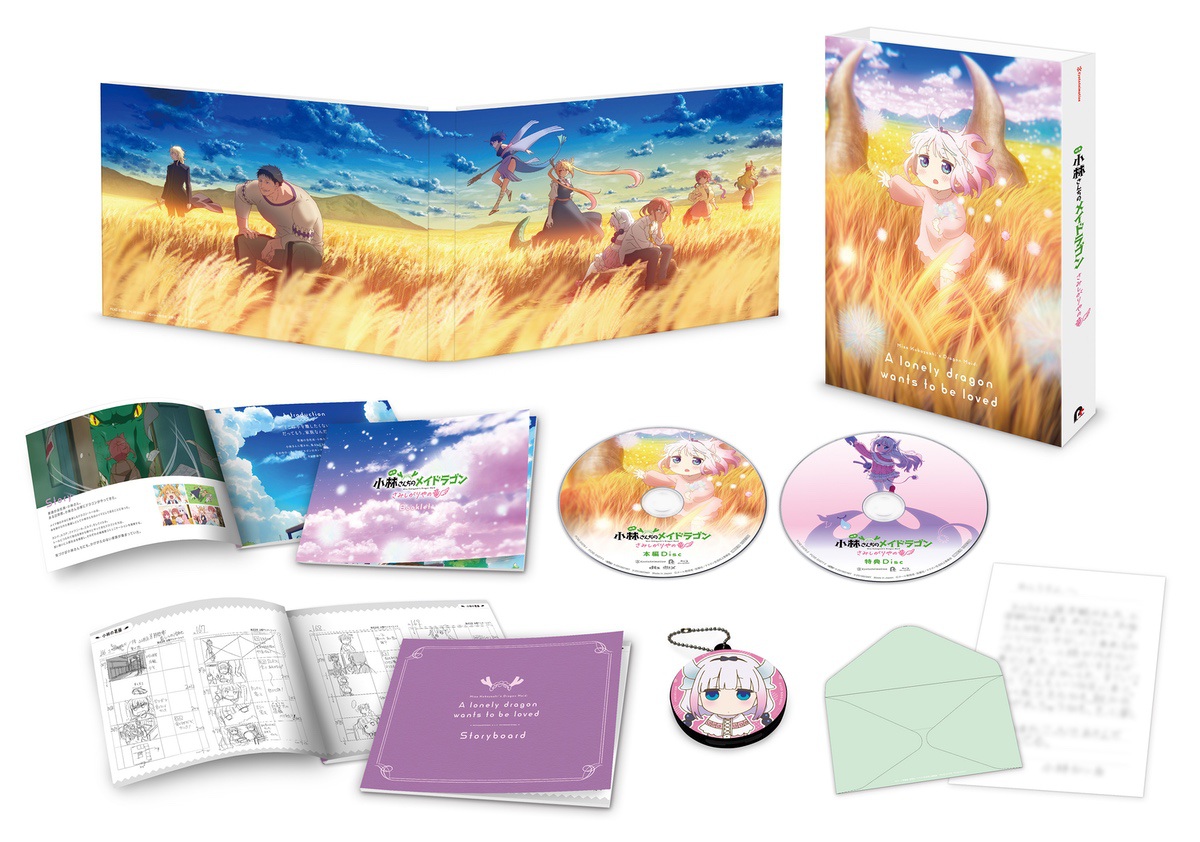Blu-ray | 映画『小林さんちのメイドラゴン さみしがりやの竜』公式サイト
