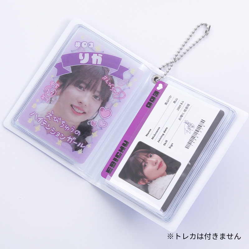 えびちゅうトレカコレクトブック｜私立恵比寿中学｜MAILIVIS(メイリビス)