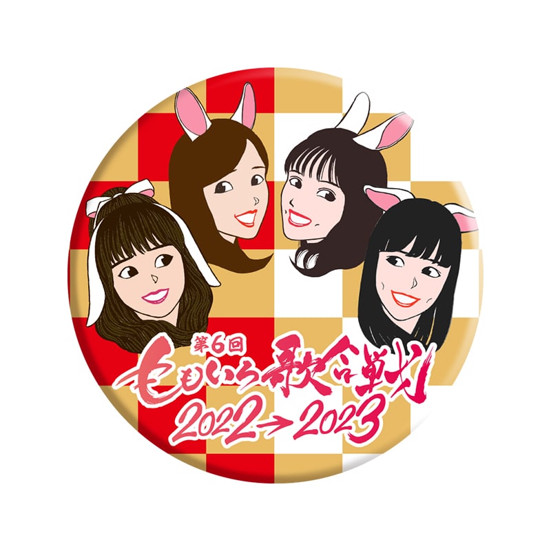 目隠し商品〉歌合戦ももクロ缶バッジ｜ももいろクローバーZ｜MAILIVIS