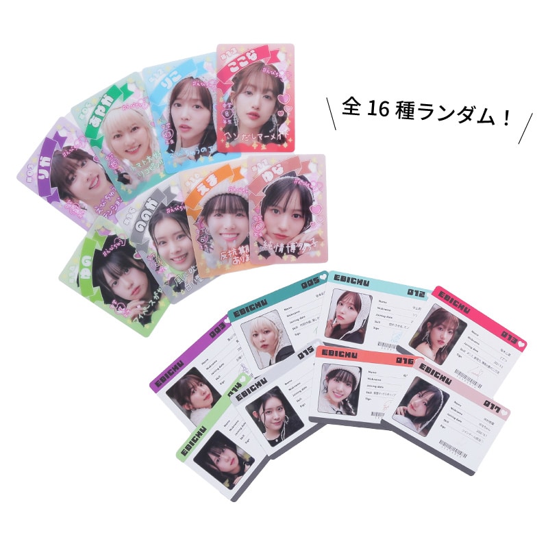 ランダム】えびちゅうトレカ 秋のキャラバンツアーver.｜私立恵比寿