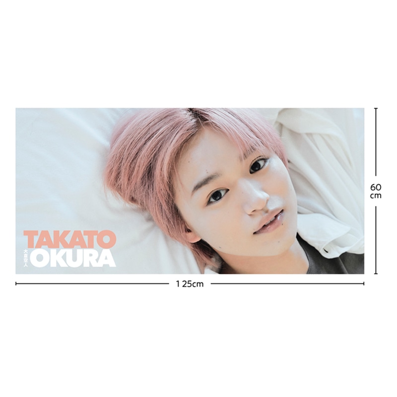 特大タオル｜大倉空人｜MAILIVIS(メイリビス)