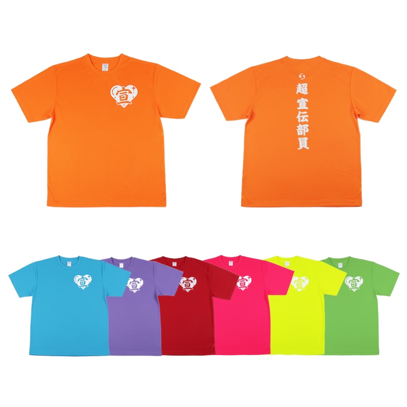 超 宣伝部員のための定番Tシャツ 10th Anniversary ver.｜超ときめき