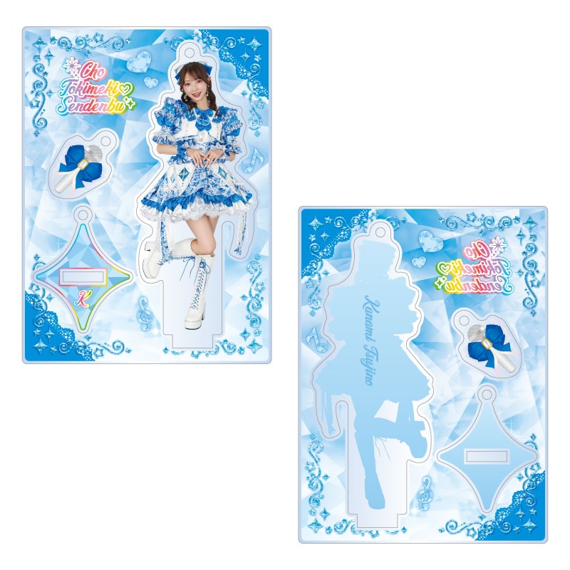 超ときめきアクリルスタンドキーホルダー 世界でいちばんアイドル衣装