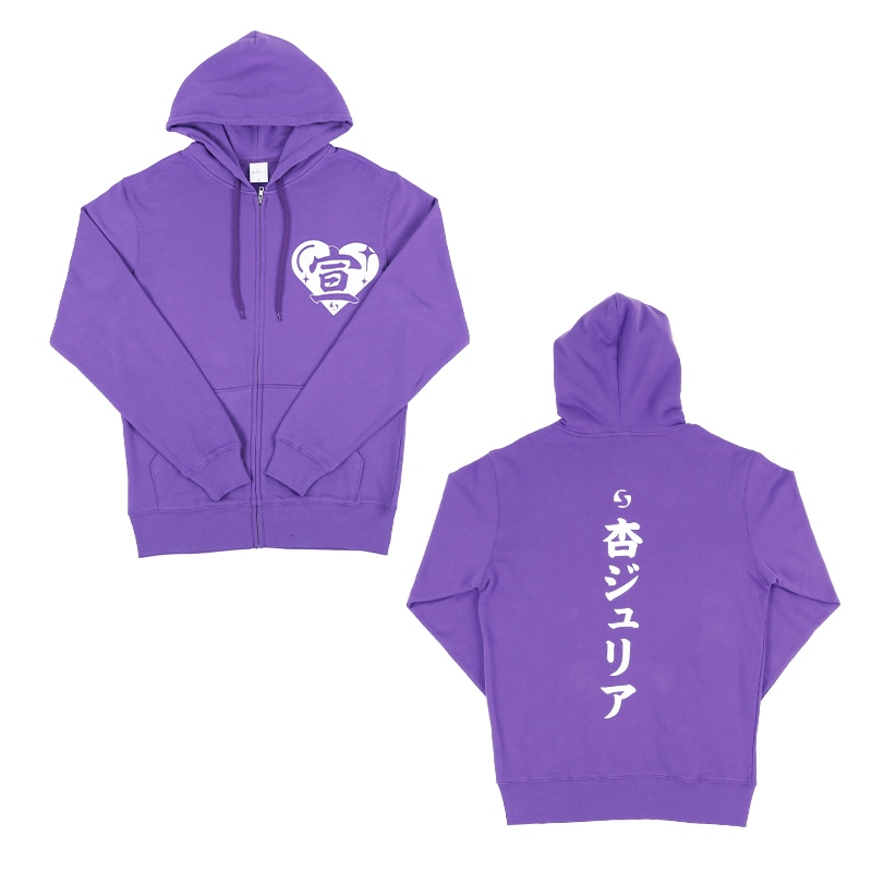 超 宣伝部員のための定番パーカー 10th Anniversary ver.｜超ときめき