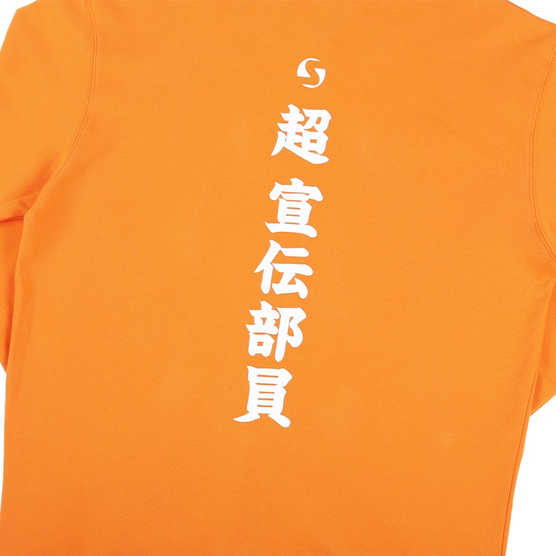 超 宣伝部員のための定番パーカー 10th Anniversary ver.｜超ときめき