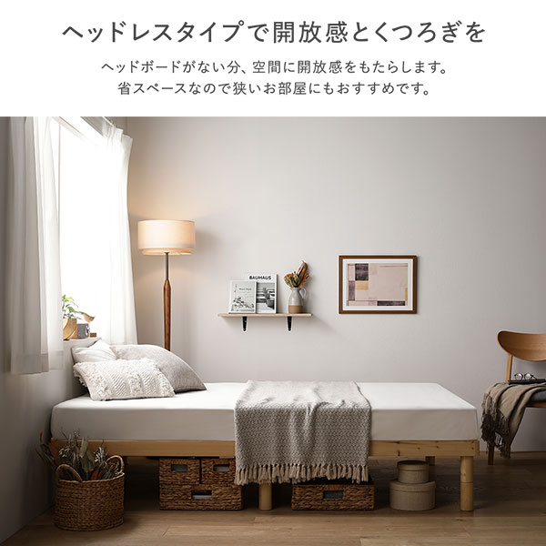 RASIK】高さ調整可能 天然木すのこベッド NOORA【ノーラ】ベッド