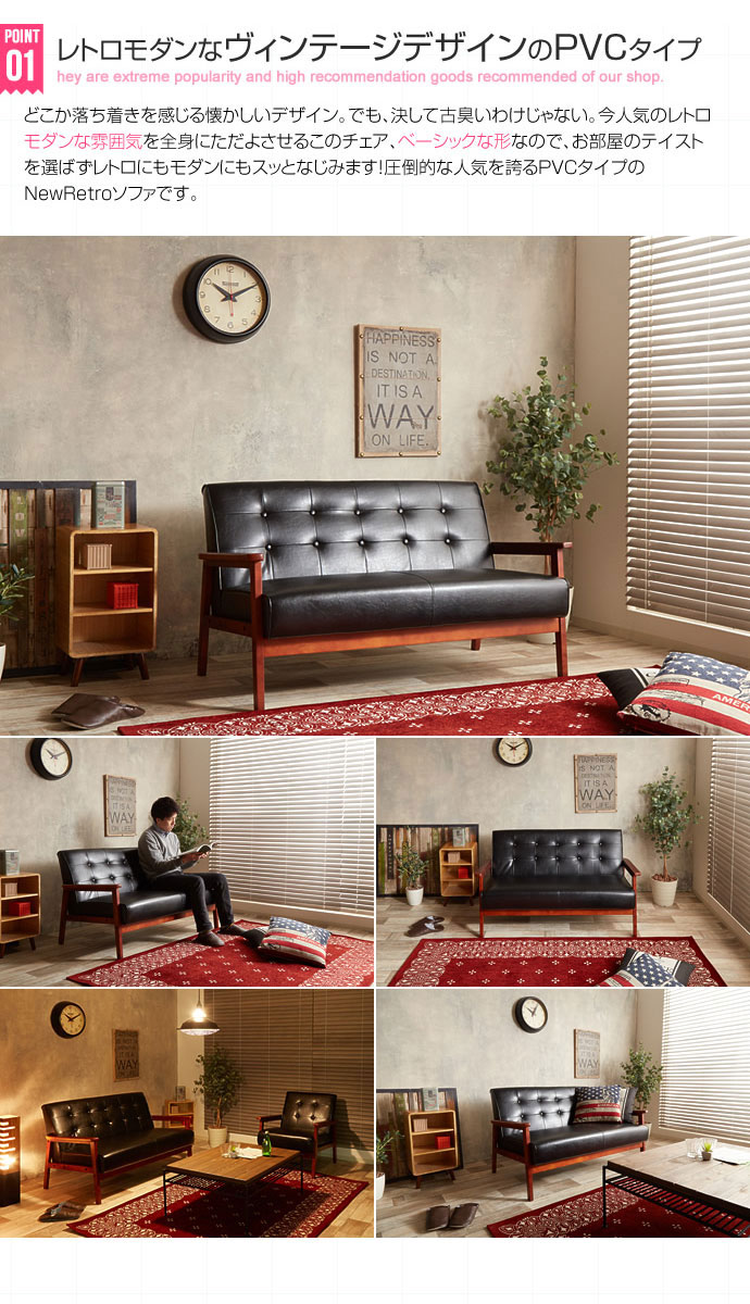 レザーソファ RETRO【レトロ】2人掛けソファ - ソファ・ベッド通販