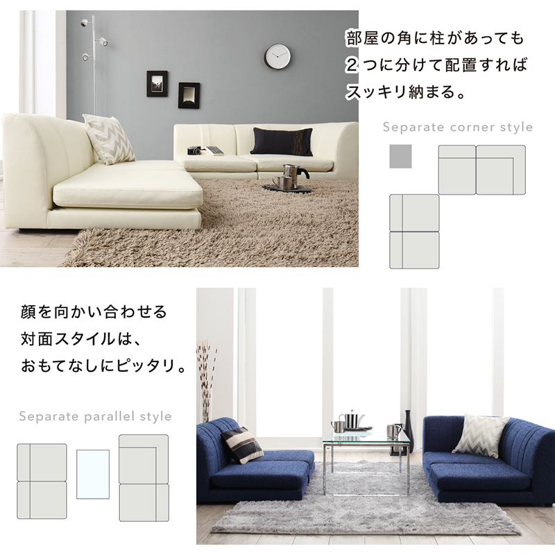 5色から選べる、レイアウト自由なコーナーローソファー 送料無料