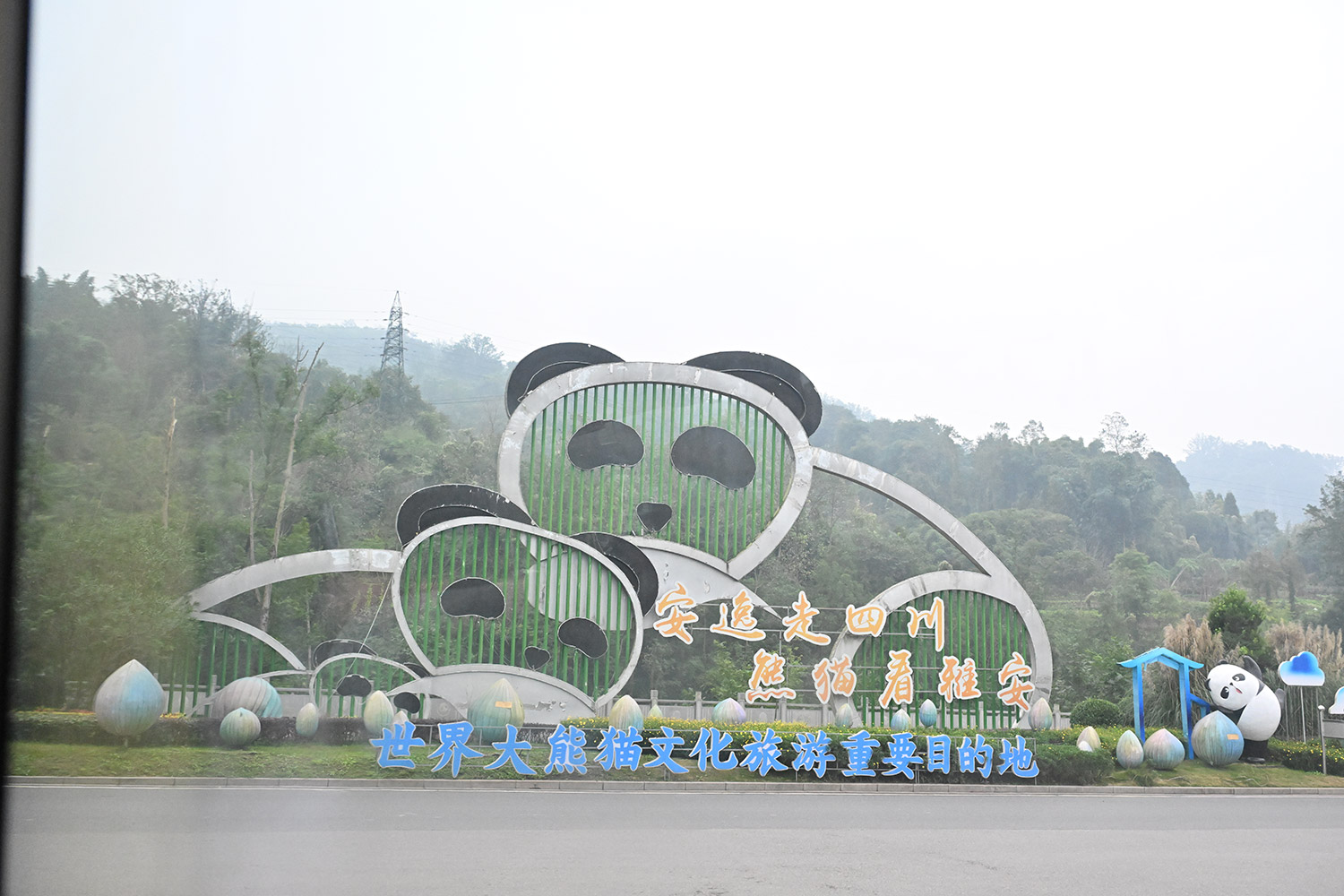 今日のパンダ（3371日目）