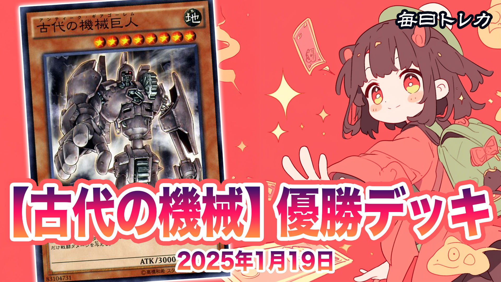 2025/4/22｜ラッカ庵野】準優勝デッキレシピ | 毎日トレカ