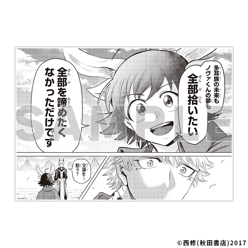 GOODS グッズ紹介 | 魔入りました！入間くん展～魔界へようこそ！～