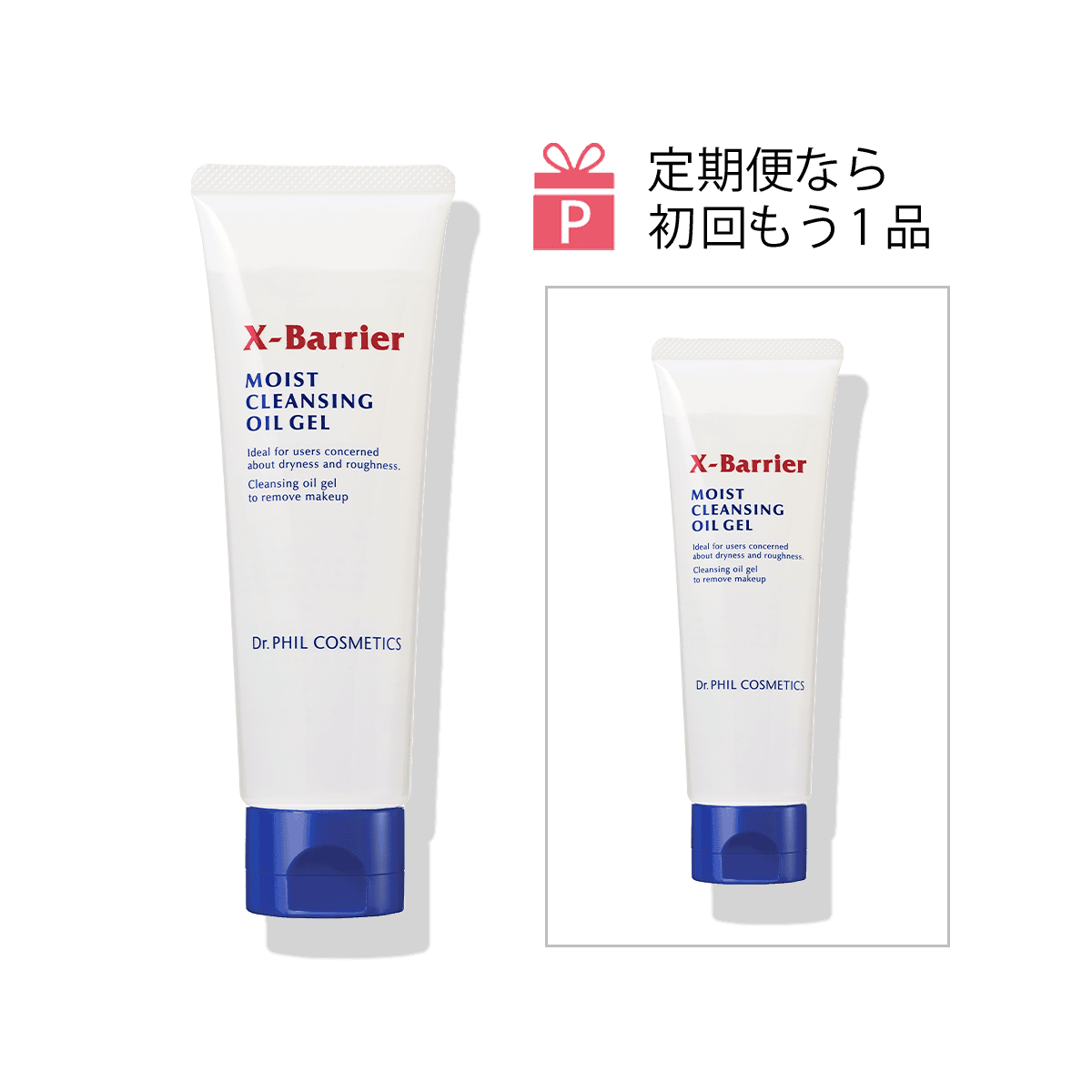定期便】エクスバリア モイスト クレンジング オイルジェル