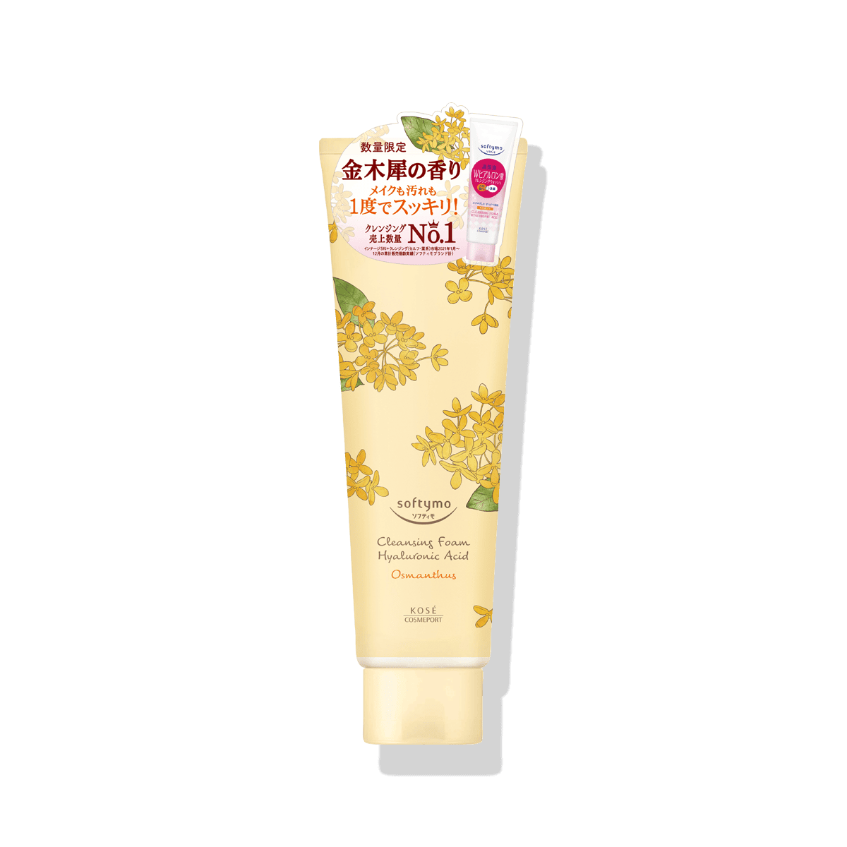 ソフティモ ホワイト 薬用クレンジングウォッシュ 限定デザイン FO B