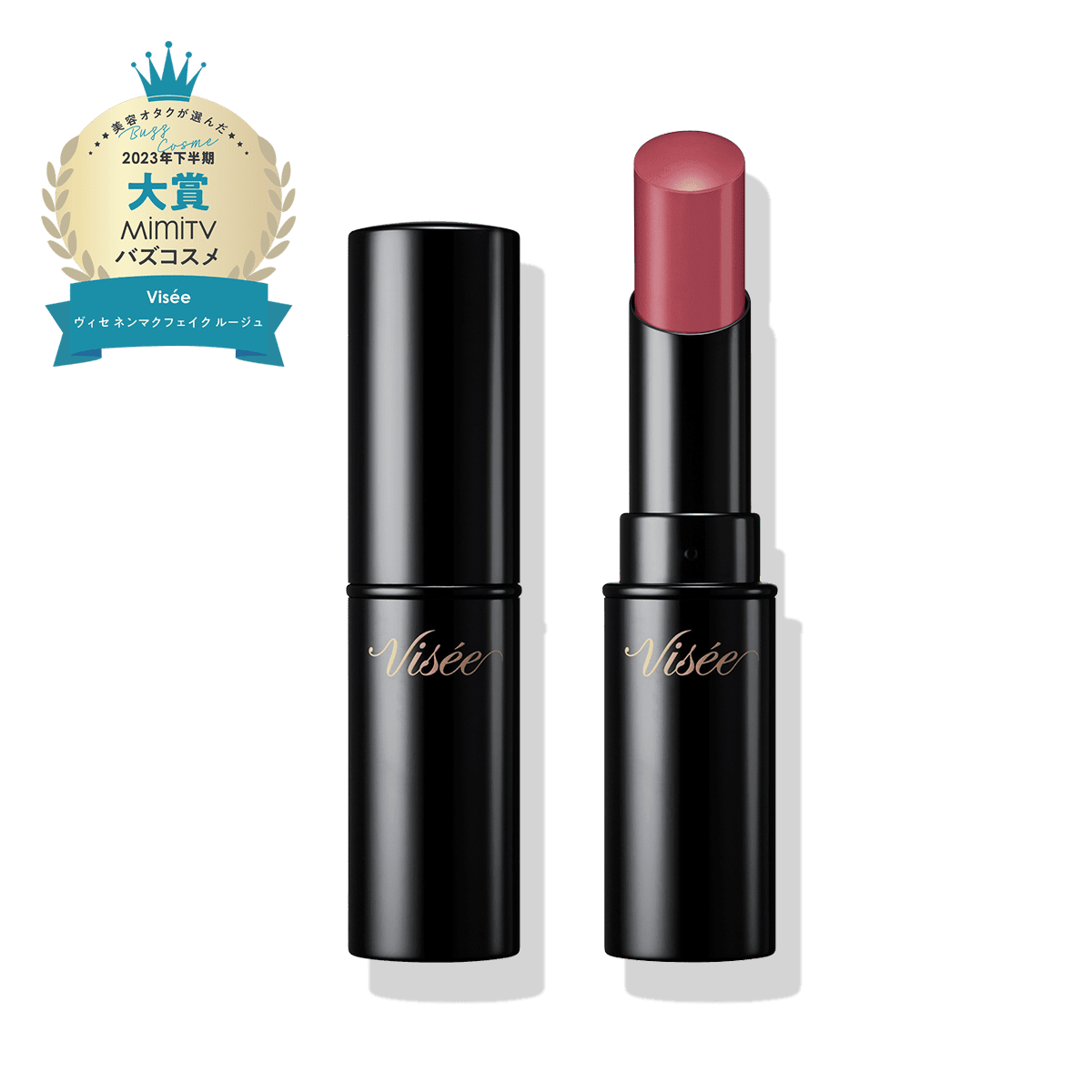 ヴィセ ネンマクフェイク ルージュ