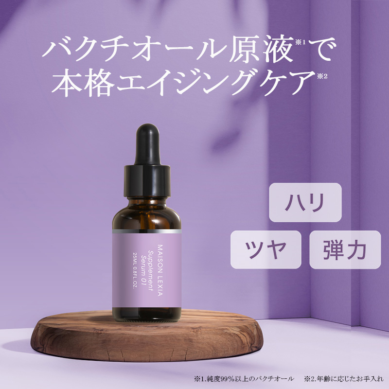 NEWS - MAISON LEXIA メゾンレクシア 公式サイト ～ 化粧品 革製品 香水