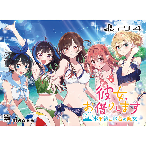 Switch/PS4「彼女、お借りします ～水平線と水着の彼女～」