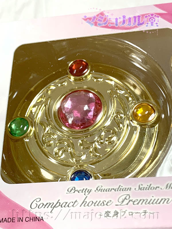 美少女戦士セーラームーン】コンパクトハウスプレミアムコレクション