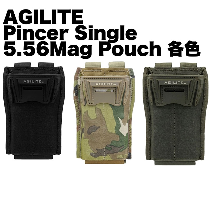 AGILITE Pincer Single 5.56 Mag Pouch | ポーチ・ホルスター,マガジン