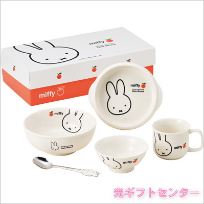 miffy ミッフィー アップル 食器ギフトセット 242740 なら 全ギフト