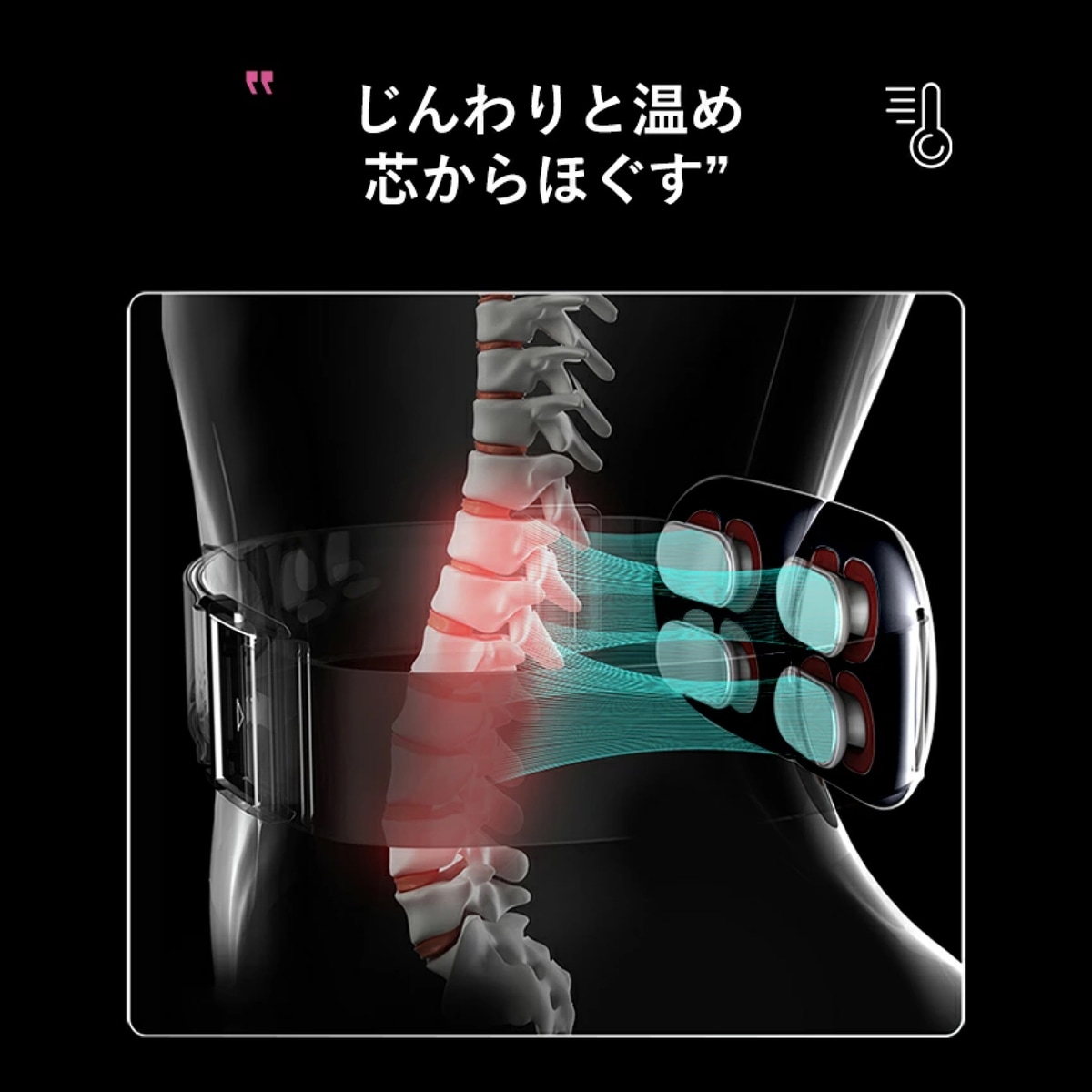 Waist Relese | 健康 | WAVEWAVE