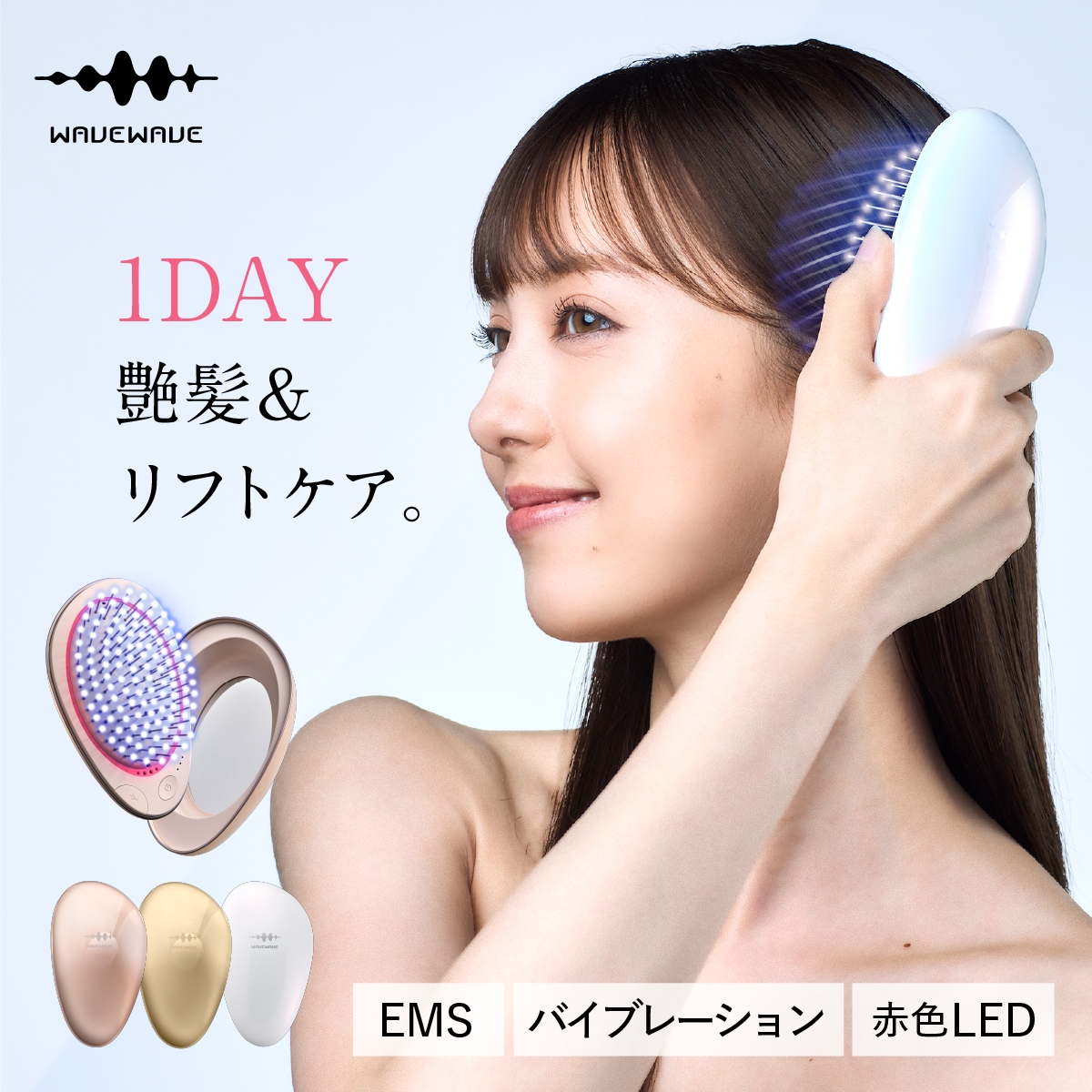 EMS Brush Air mini | 全商品 | WAVEWAVE