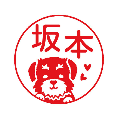 ミニチュアシュナウザー(a026)シャチハタ ネーム9 | デザ印,いぬなかま