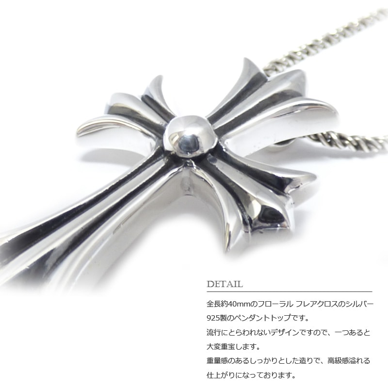 40mm フローラル フレア クロス シルバー ペンダント トップ