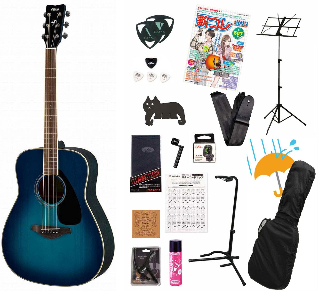 YAMAHA / FG820 SB (サンセットブルー) ヤマハ アコースティックギター