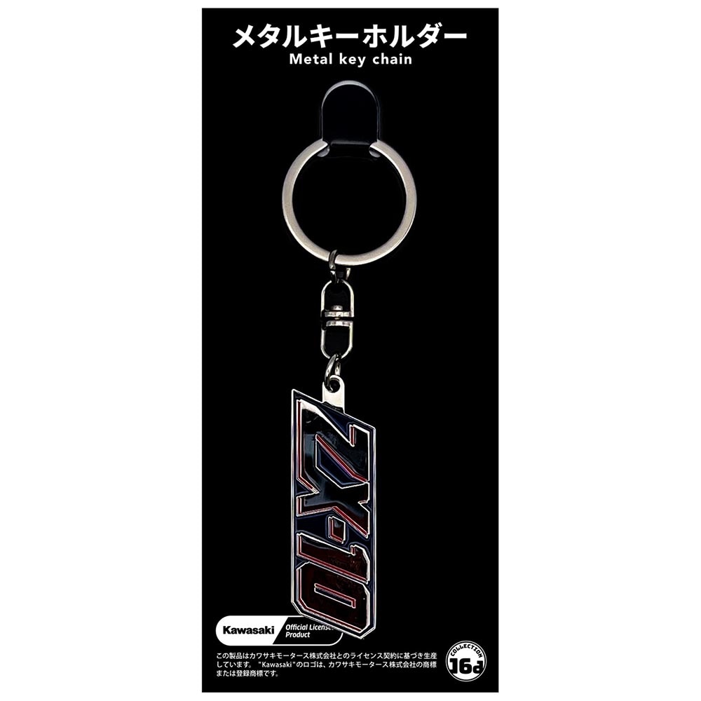 Kawasaki ZX-10 カウルデカール メタルキーホルダー | 車・バイク