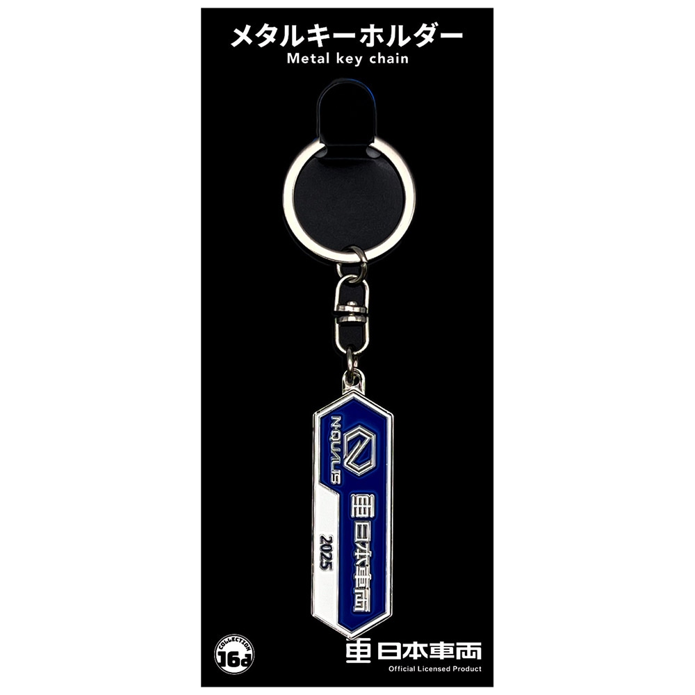 メタルキーホルダー