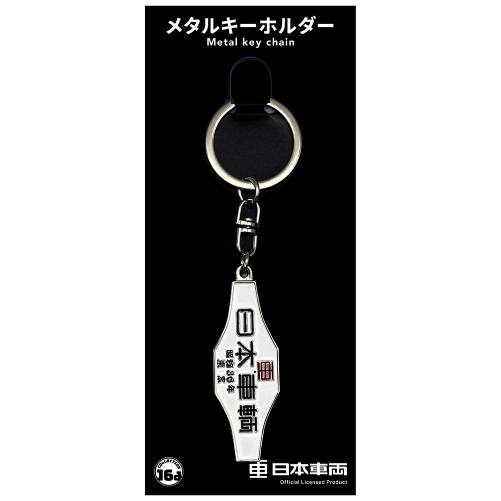 車・バイク・鉄道