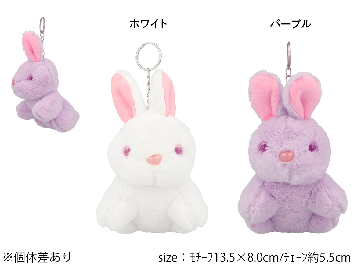 バッグチャーム ぬいぐるみ うさぎ | その他,バッグチャーム | Mignon