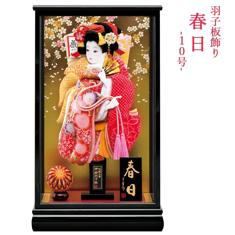 羽子板 お祝い 10号 春日 ガラスケース おしゃれ かわいい 可愛い