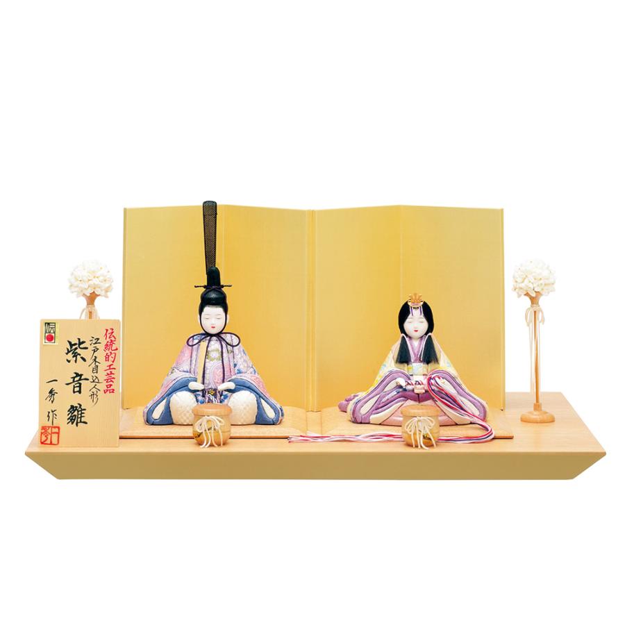 雛人形 コンパクト 木目込み 一秀 ひな人形 親王飾 紫音雛17号 伝統