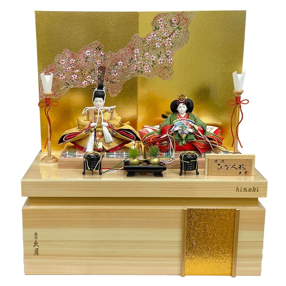 雛人形 久月 ひな人形 お祝い 収納飾り 収納式 銘木 檜 親王飾り 二人