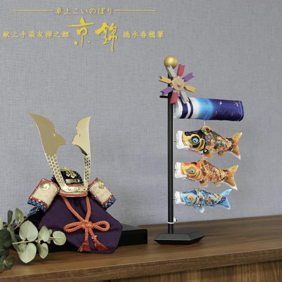鯉のぼり 室内 おしゃれ コンパクト 人気 卓上こいのぼり 京錦 手作業