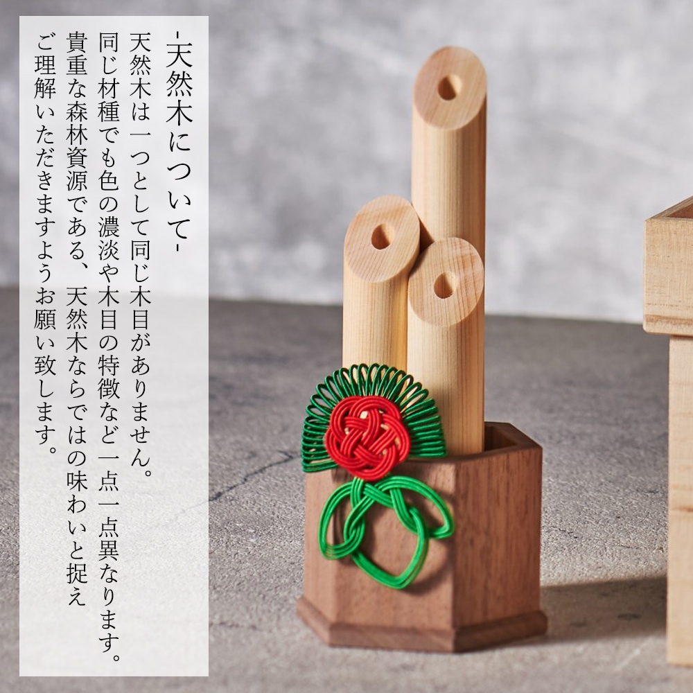 正月飾り 門松 玄関 人気 飾り 木製 幅7cm 奥行 6cm 高さ15.5cm 木曽檜