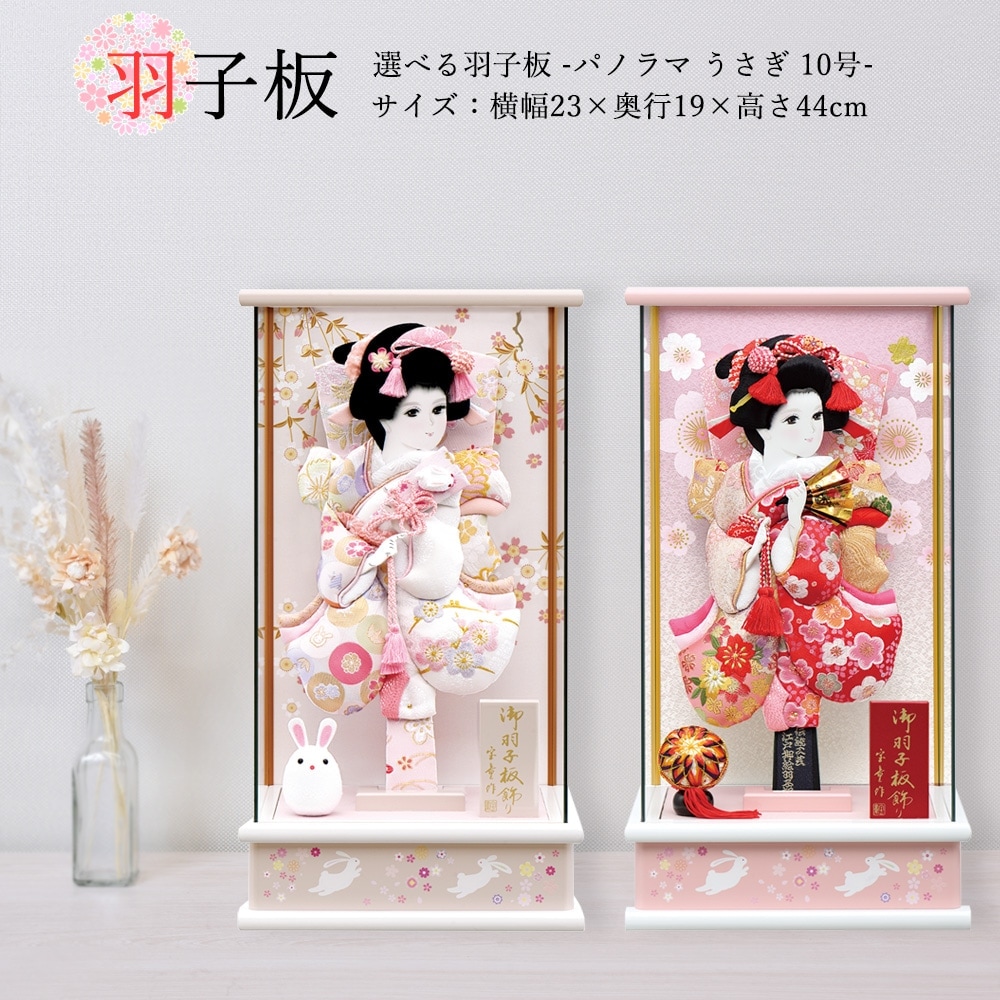 羽子板 お祝い ミニ おしゃれ 手作り 選べる 可愛い ケース飾り