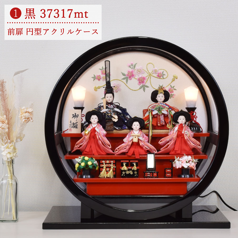 雛人形 コンパクト ミニサイズ 選べる 円形 丸型 女の子 初節句 ケース