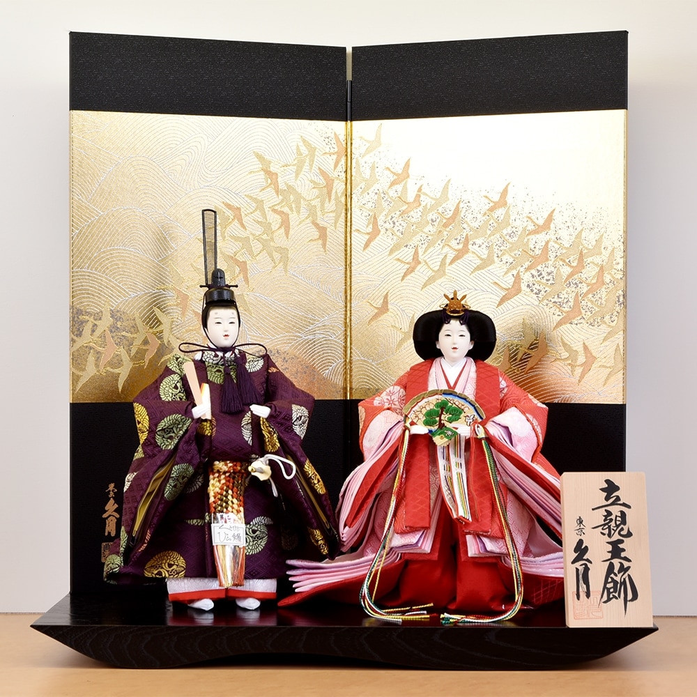 雛人形 久月 ひな人形 親王飾り 平飾り 立雛 S072-20 金 かわいい