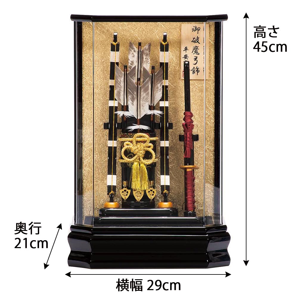 破魔弓飾り コンパクト 破魔矢 初正月飾り ケース飾り 12号 聡