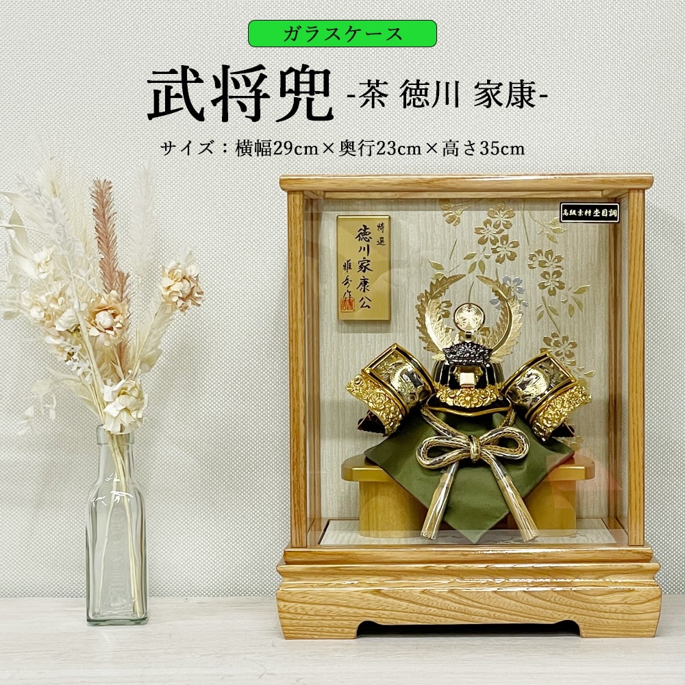 五月人形 コンパクト ケース入り 兜 伊達政宗 上杉謙信 徳川家康 大鍬