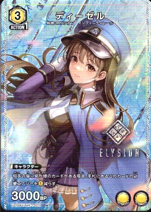 ユニオンアリーナ,勝利の女神：NIKKE | トレカサンライズオンラインストア