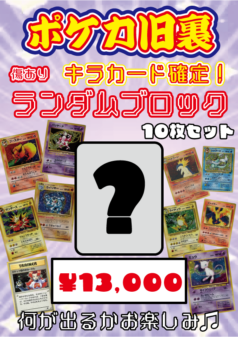 ポケモンカード,旧裏・neo | トレカサンライズオンラインストア