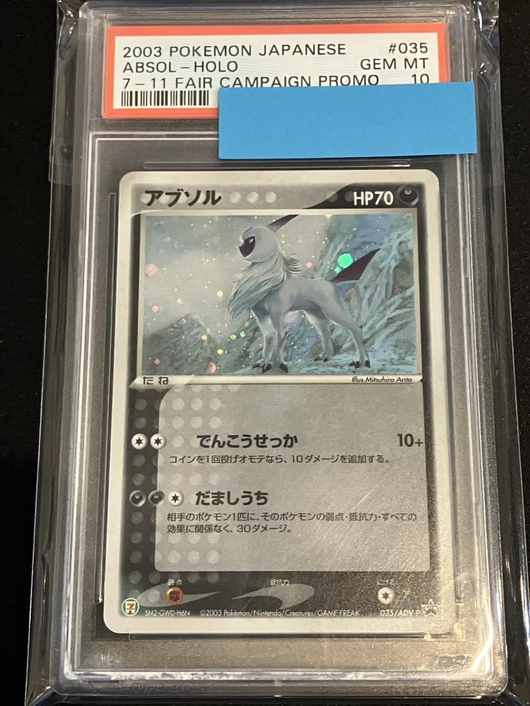 PSA10】【プロモ】【035/ADV-P】アブソル