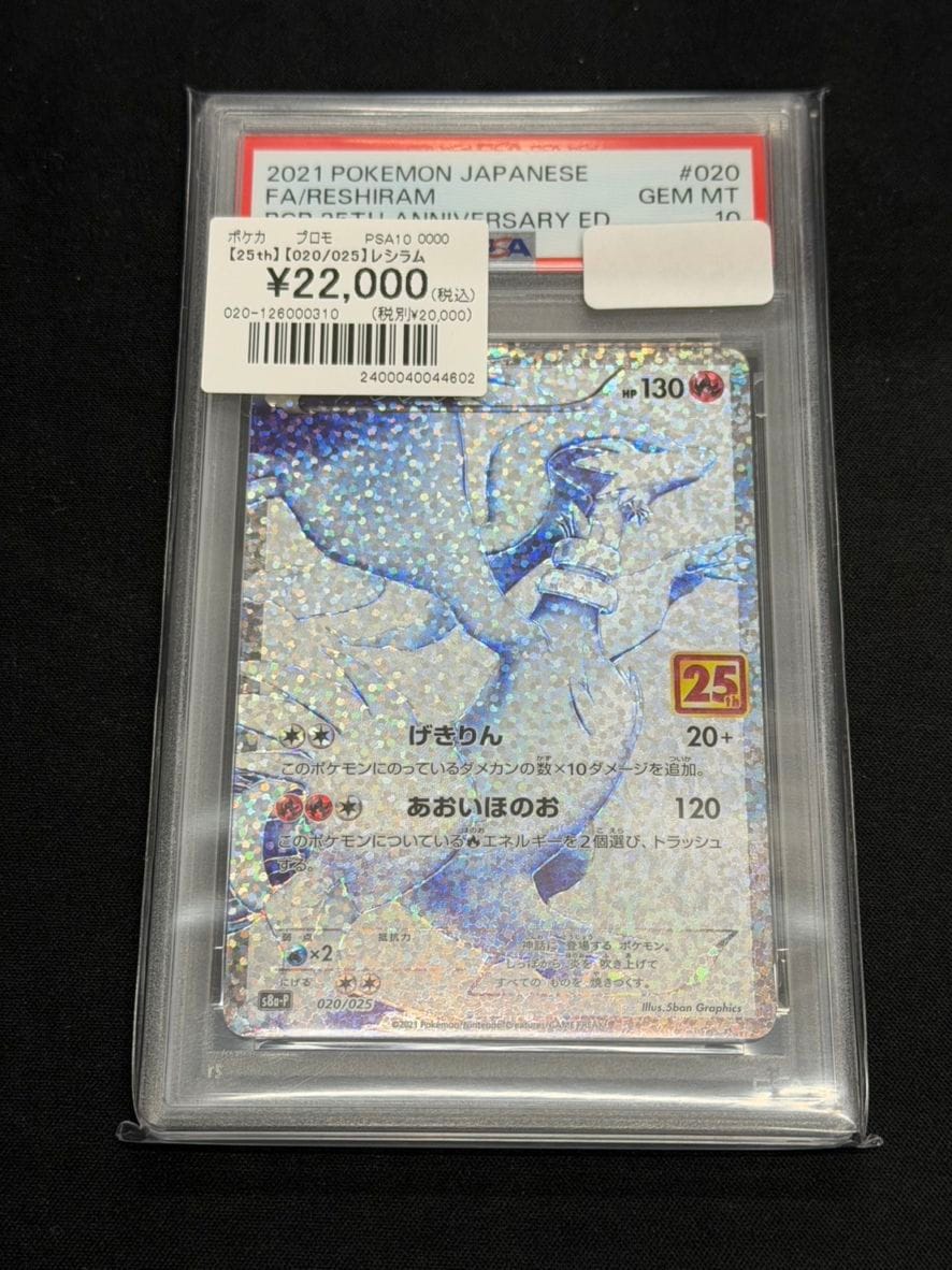 ポケモンカード,プロモ・未開封 | トレカサンライズオンラインストア