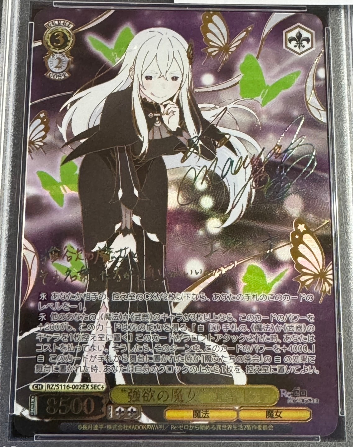 PSA10】【SEC+】”強欲な魔女”エキドナ