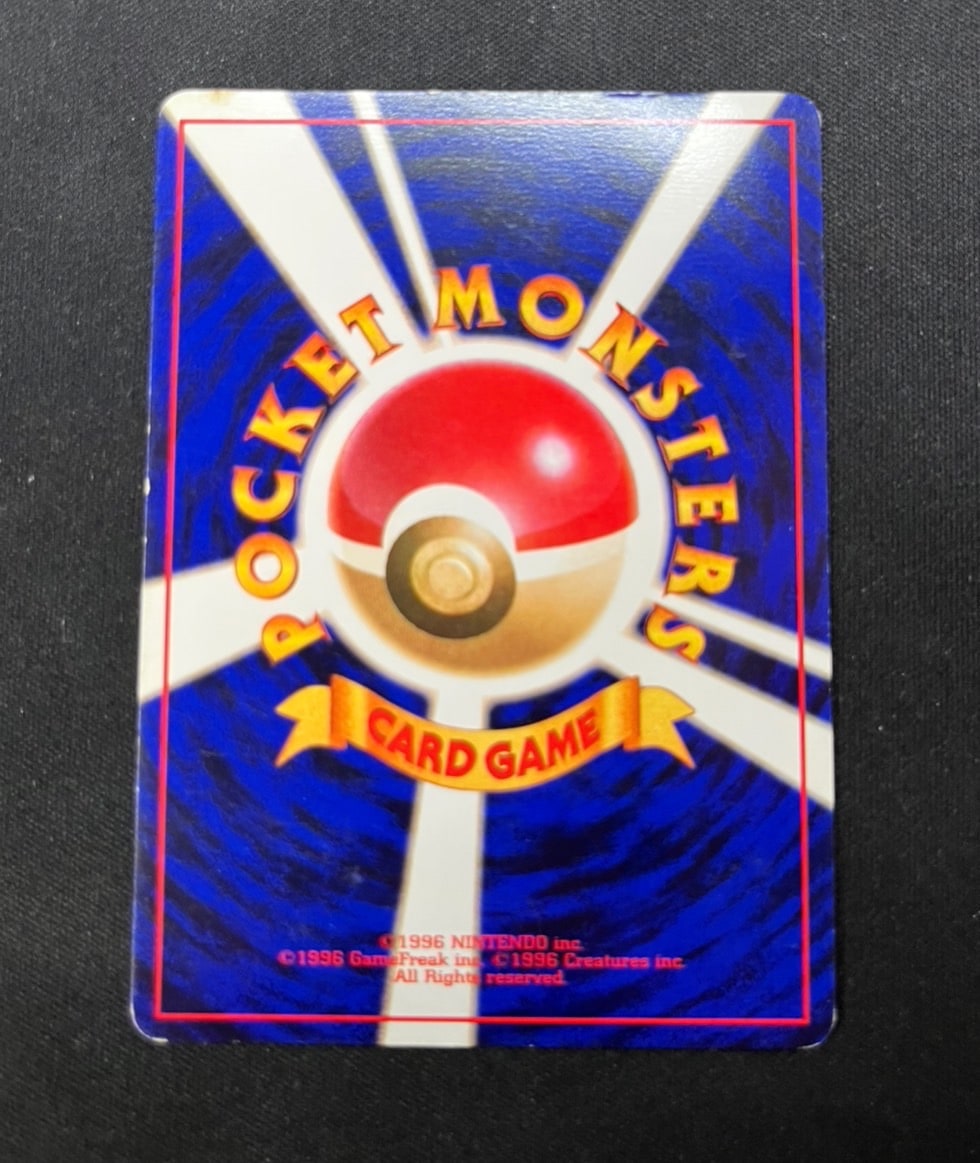 旧裏】【初版】ハクリュウ【状態B-】